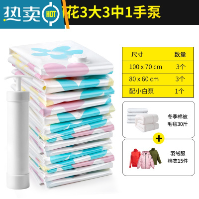 敬平星优抽真空压缩袋收纳袋整理袋棉被被子衣物羽绒服家用装衣服袋子 3大3中1手泵 大号(100*80cm)