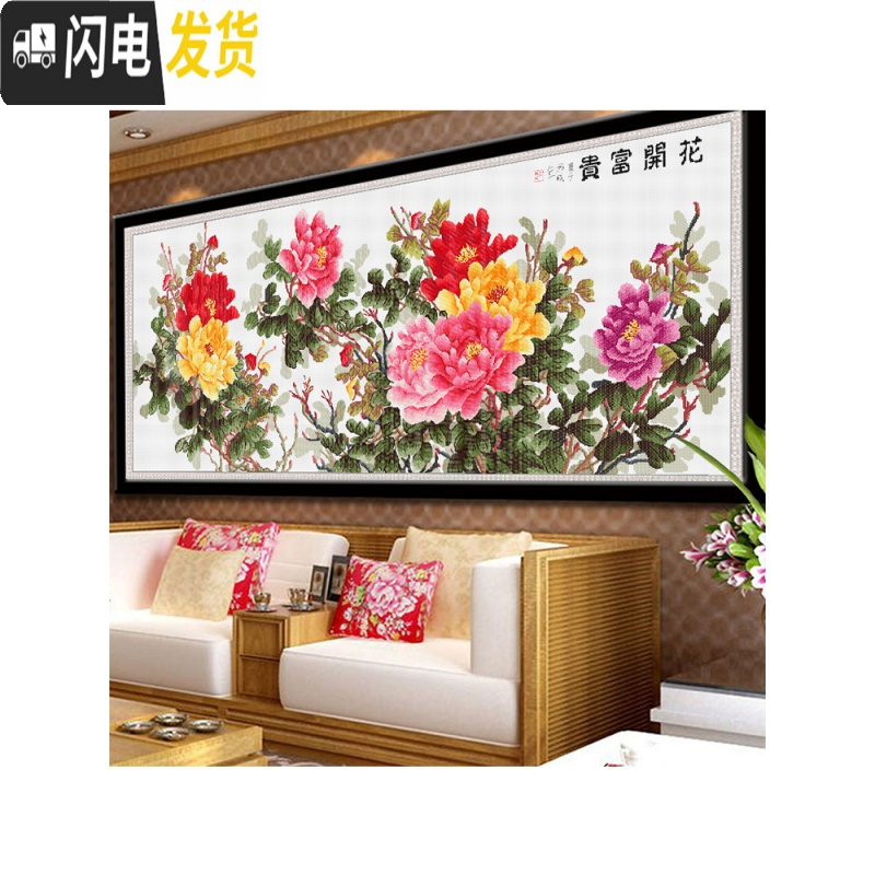 三维工匠花开富贵十字绣六尺牡丹2米大画中国风刺绣大幅2019新款 3股国产生态棉[6052][送工具包]195x80厘米