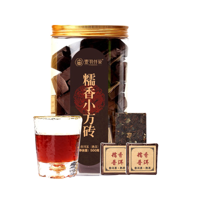普洱茶茶叶云南迷你小沱茶糯香小方砖糯米香普洱熟茶500克