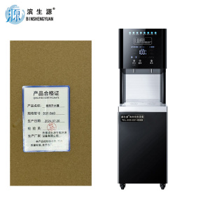 滨生源步进式开水器三级过滤系统玻璃面板60升BSY-B60(台)
