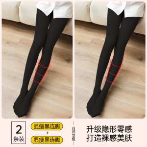 浪莎裸感光腿神器秋冬季加绒加厚肉色丝袜春秋薄款防勾丝连裤袜