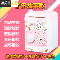 三维工匠创意抖音大容量储蓄儿童存钱罐只进不出不可取男孩女孩密码箱网红 [音乐故事版]萌兔储蓄罐