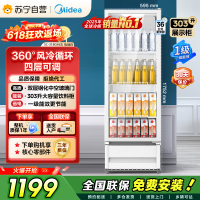[自营]美的冰箱318展示柜冷藏保鲜柜风冷立式单门酒水饮料柜蛋糕柜鲜花柜水果便利店冰箱冰柜SC-318GM(E)白色