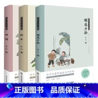 [全3册]鲁迅经典 初中通用 [正版]鲁迅经典全集原著完整版故乡朝花夕拾呐喊彷徨六年级课外书 初中生课外读物初一初二初三