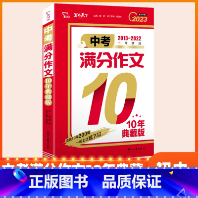 2023年中考满分作文 [正版]儒林外史和简爱书籍原著九年级下册必读文学名著课外书原版青少年版人民教育出版社初三初中生阅