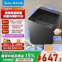 [官方正品]美的8KG波轮洗衣机全自动家用 8公斤 升级一级能效 抗菌除螨 专利免清洗 MB80V37T 省水省电高净洗