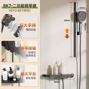 惠达(HUIDA)-BK7/BK7T淋浴花洒套装分体式无顶喷小户型极简花洒家用浴室置物台洗澡花洒 超大置物架