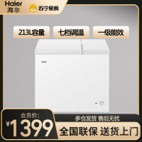 海尔(Haier)卧式冰柜213升冷柜 大冷冻小冷藏冰箱 双温储鲜双重抗菌 100h断电保护FCD-213GHXPD