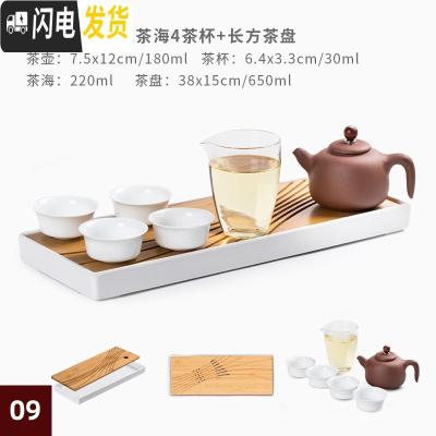 三维工匠整套功夫茶具套装家用简约茶盘便携套组现代客厅陶瓷盖碗茶壶茶杯 09紫砂陶壶功夫茶套组 7件