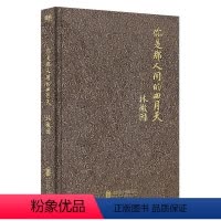 [正版]精装2023新版你是那人间的四月天 林徽因 著 林徽因作品集图书籍小说散文诗歌文学和书信搭你若安好便是晴天图书