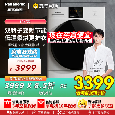 松下滚筒式热泵干衣机NH-EH1015