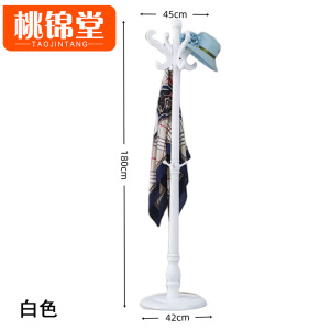 桃锦堂实木衣帽架