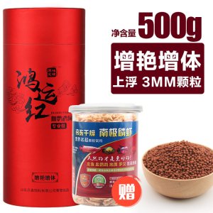 血鹦鹉鱼饲料增红增色沉底不浑水下沉型鱼粮罗汉鱼起头财鱼鱼食