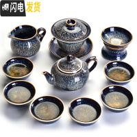 三维工匠景德镇功夫茶具套装家用陶瓷天目釉建盏整套简约茶壶盖碗茶杯泡茶 11件曜变线圆壶盖碗组16号杯(礼盒装)