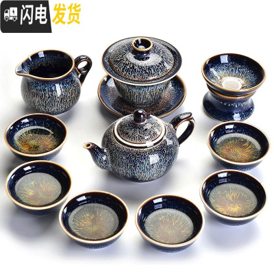 三维工匠景德镇功夫茶具套装家用陶瓷天目釉建盏整套简约茶壶盖碗茶杯泡茶 11件曜变线圆壶盖碗组16号杯(礼盒装)