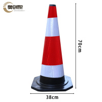 奥创黎 路锥 4斤 个