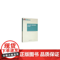 “一带一路”能源资源投资评估报告