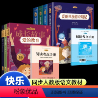 六年级(上册+下册)快乐读书吧 [正版]六年级下册快乐读书吧全套4册鲁滨逊漂流记爱丽丝漫游奇境尼尔斯骑鹅旅行记汤姆索亚历