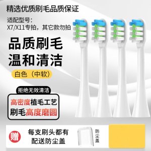 适配拜尔bair电动牙刷头通用替换X1/X1splus/X5/X7/X9X11拜耳替换头