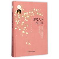 正版新书]你是人间四月天(精)林徽因9787502057244