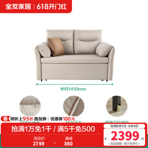 全友家居沙发床奶油风多用科技布沙发大象耳朵小户型客厅家具
