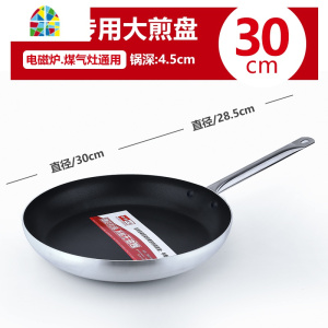 平底锅不粘锅电磁炉燃气适用酒店商用煎牛排煎蛋饺家用煎锅烙饼锅 FENGHOU 32cm[复底电磁炉燃气可用]