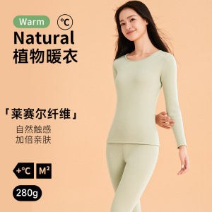 莱赛尔天丝德绒情侣保暖内衣女蚕丝秋衣秋裤男士加绒保暖套装_1_204