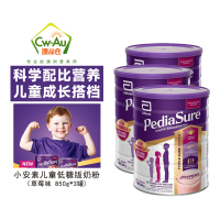 Abbott雅培 小安素 850g 草莓味 3罐 1-10岁 婴幼儿童学生助长高长壮奶粉特殊配方 澳洲进口