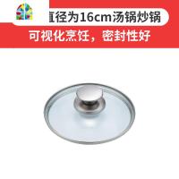 钢化玻璃盖锅盖汤锅煎炒锅平底锅盖16-18-20-22-24-26-28-30-32cm FENGHOU 16CM