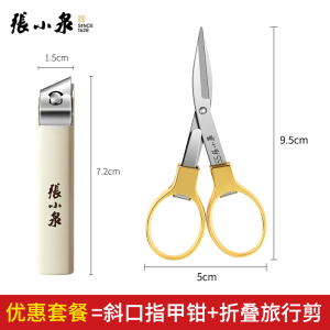 张小泉折叠剪刀小型便携户外迷你随身旅行剪鼻毛不锈钢小剪刀正品8138