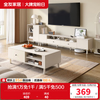 全友家居奶油风简约茶几方形客厅茶几组合电视柜家具
