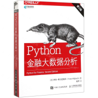 [M]Python金融大数据分析(第2版)-9787115521330