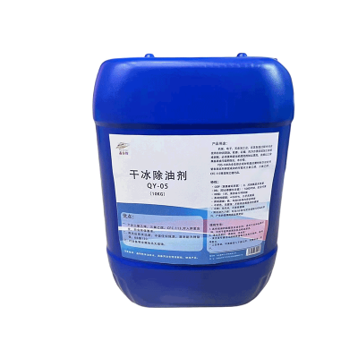 鑫睿辉 干冰除油剂 QY-05 10kg 桶