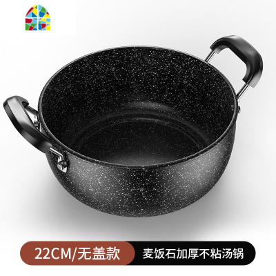 麦石锅不粘锅汤锅奶锅24大容量超大26cm一人食小煮锅电磁炉 FENGHOU 加厚款26CM不粘汤锅+盖