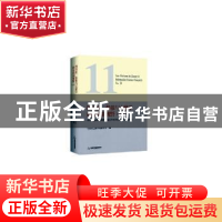 正版 图书馆、情报与文献学研究的新视野:11:No.5:中国社会科学情