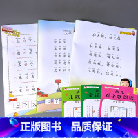 全套3本 幼儿儿歌+童谣+对字歌朗读 [正版]语言教育古诗词朗读绘本宝宝国学启蒙早教书籍大字注音幼儿园小学学前班儿童阅读