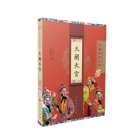 大闹天宫(京剧电影工程)