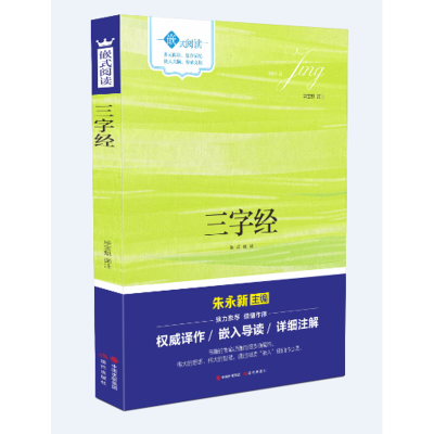 完整版三字经弟子规千字文百家姓全套幼儿早教书正版注音版一二年级彩图带拼音版儿童国学版启蒙