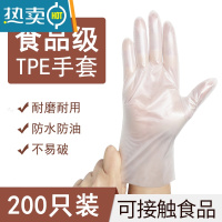 敬平pvc手套防水防油污洗碗家务乳胶橡胶丁晴手套 TPE耐磨200只[耐磨耐用] L