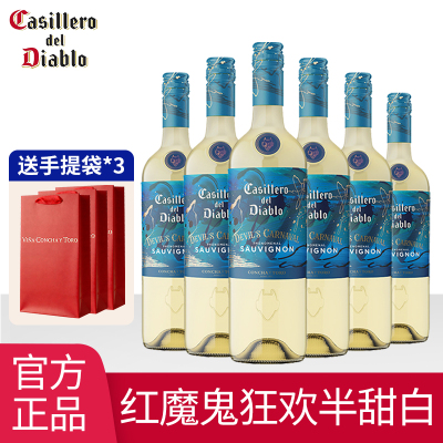 干露红魔鬼狂欢系列长相思半甜白葡萄酒智利原瓶进口聚会送礼整箱