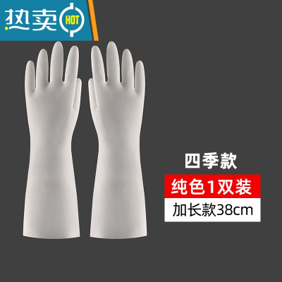 敬平手套洗碗家务厨房耐用型女家用丁腈防水清洁加绒橡胶皮洗衣服器 DJ380纯色加长款四季 S