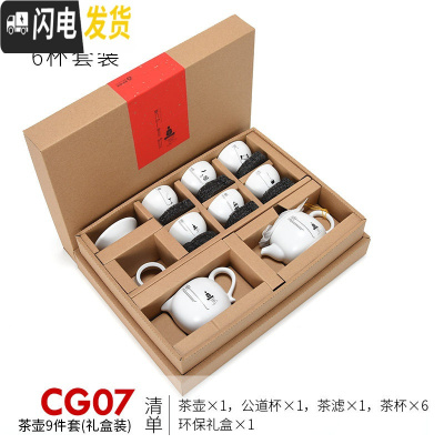 三维工匠脂白禅意功夫茶具套装整套盖碗茶壶茶杯套装陶瓷家用小套简约 自在壶9件套(配小品杯)礼盒包装(CG07)