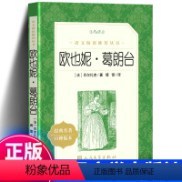 [正版]书 欧也妮·葛朗台 欧也妮葛朗台高中课外阅读书 法国巴尔扎克傅雷译语文 高中生版书籍初中版原版原著书