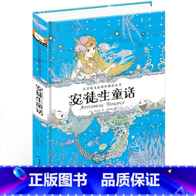 注音版儿童课外阅读丛书—安徒生童话 [正版]精装安徒生童话注音版睡前故事幼儿早教儿童书小学生一 年级二年级三四阅读课外