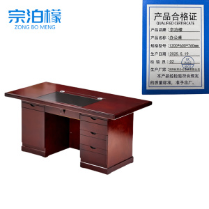 宗泊檬