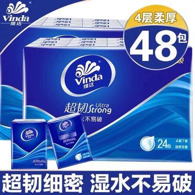 维达手帕纸4层7片无香小包纸巾便携式面巾纸餐巾纸学生2条共计48包