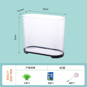塑料桌面鱼缸透明生态高清鱼缸带盖创意造景小型客厅金鱼缸