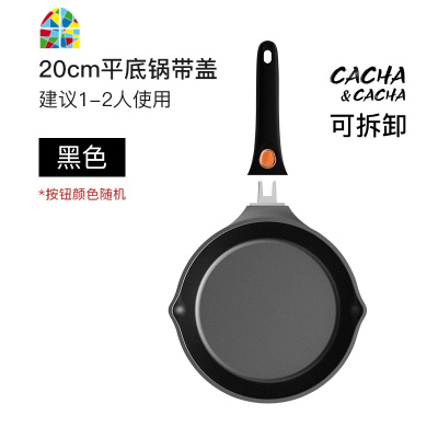 不粘锅平底锅牛排煎锅煎鱼不沾锅煎蛋披萨盘手柄可拆卸 FENGHOU 28cm(可拆卸,按钮颜色随机)麦饭石