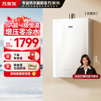 万家乐[全红婵推荐安睡洗]燃气热水器JSQ30-16S9 ULTRA(F)增压零冷水16升天然气8A超一级恒温玻璃面板
