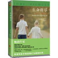 正版新书]生命将尽朱迪·皮考特(JodiPicoult)9787550277946